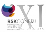 Всероссийской строительной конференции – быть!: читать другие актуальные новости о СРО на информационном портале «Всё о саморегулировании».